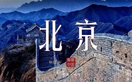 北京夜场招聘模特佳丽信息——选择此处向成功美好前程在望