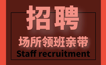 上海夜场在线招聘男模礼仪模特(不甘于现状的模特)